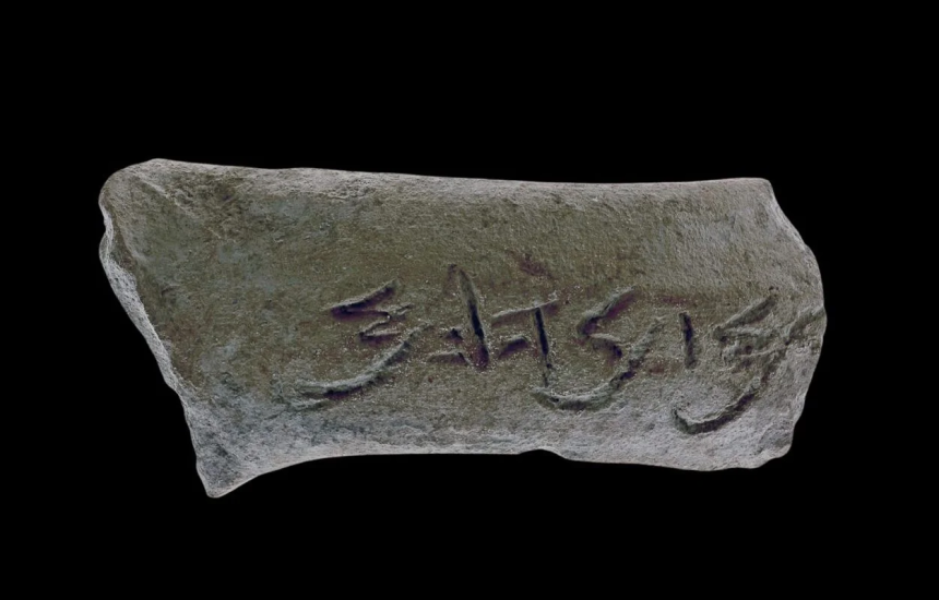 Археологи знайшли ручку глека з назвою «Менахем»