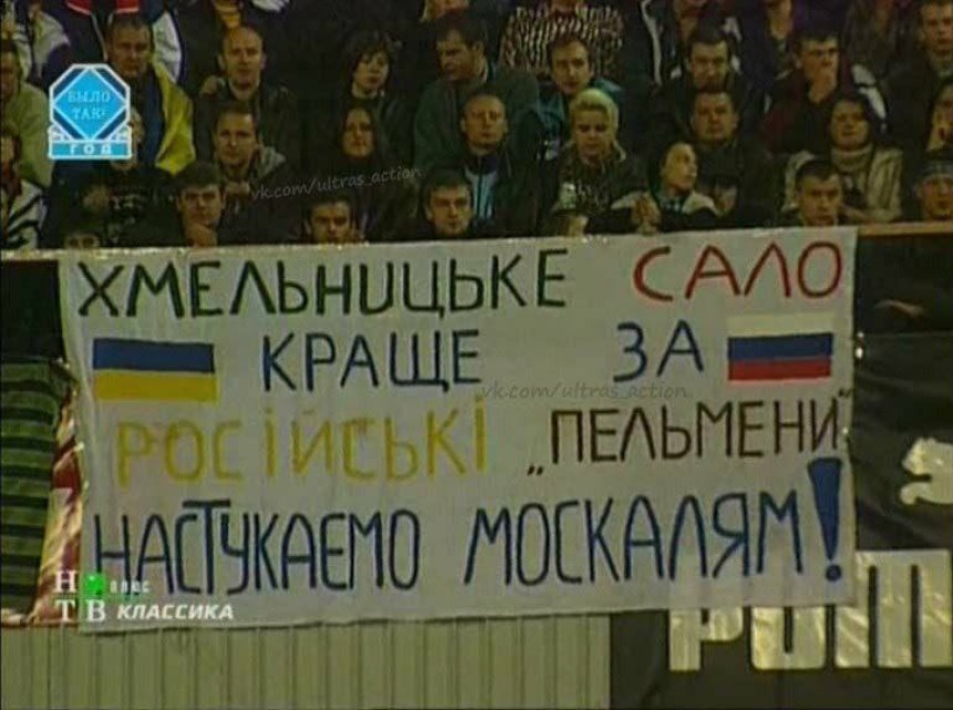 Емоційний футбольний матч Україна проти Росії 1998